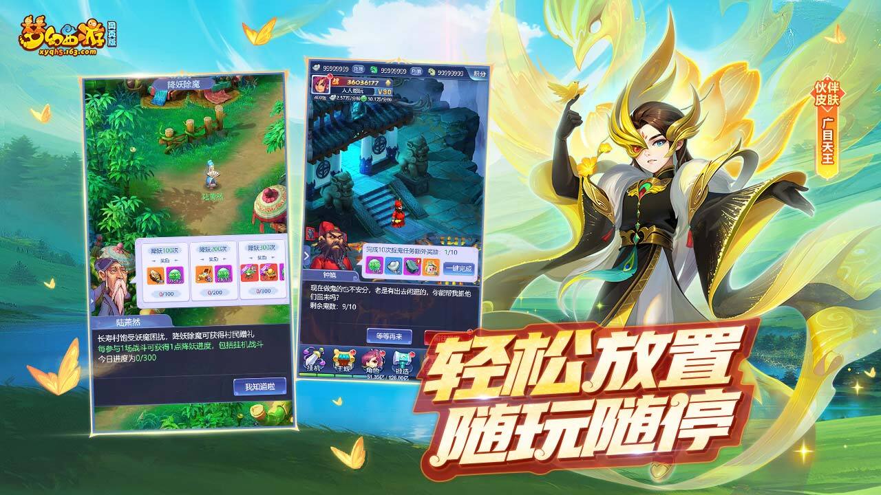 精彩截图-梦幻西游网页版2026官方新版