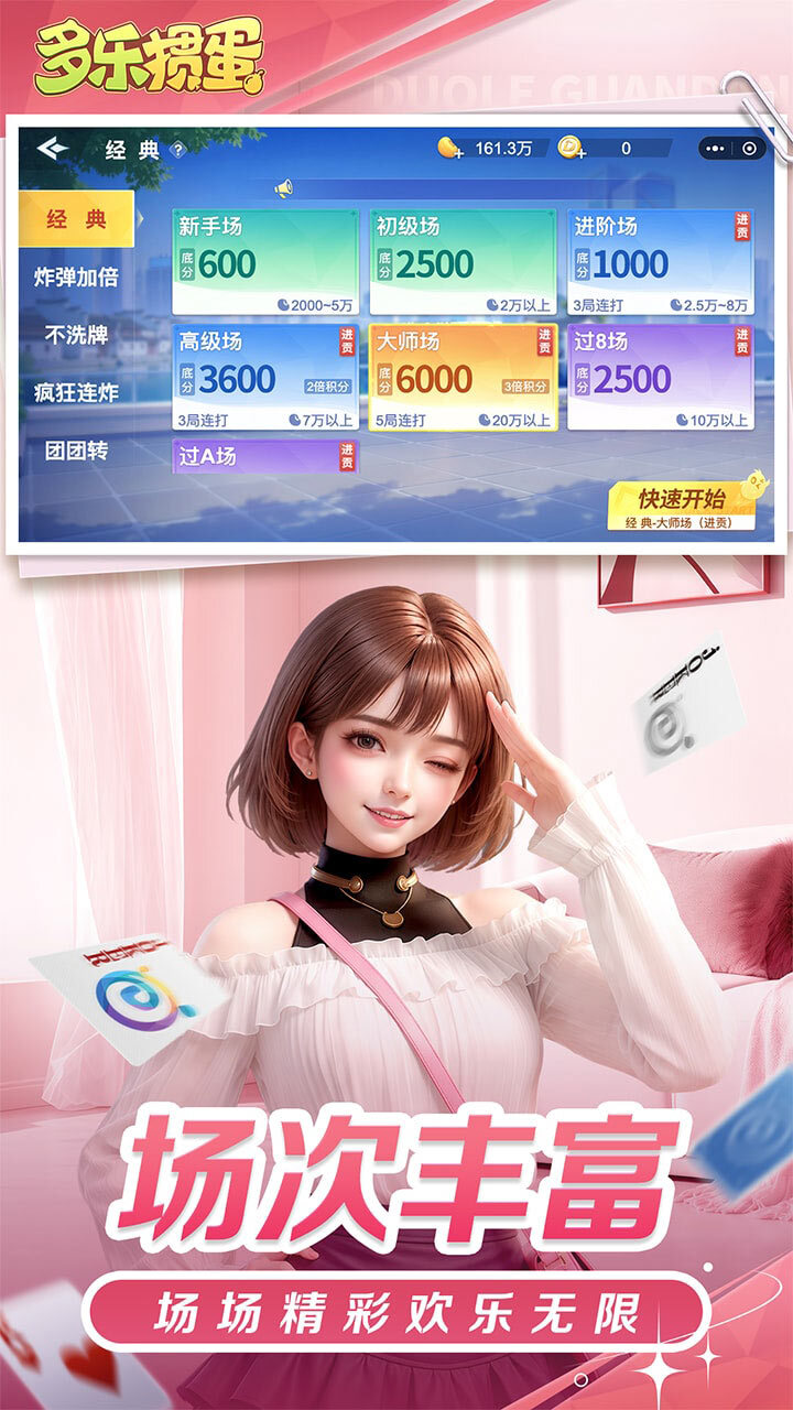 精彩截图-多乐掼蛋2026官方新版
