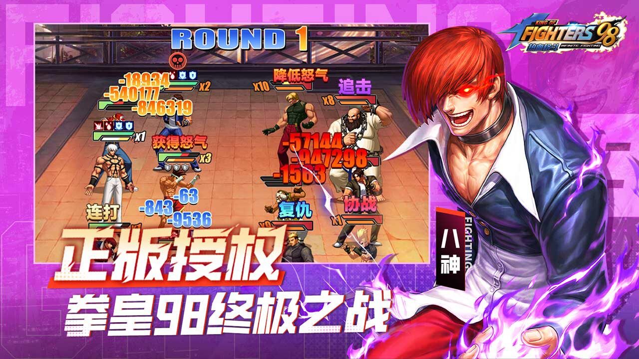 热血格斗 截图 1
