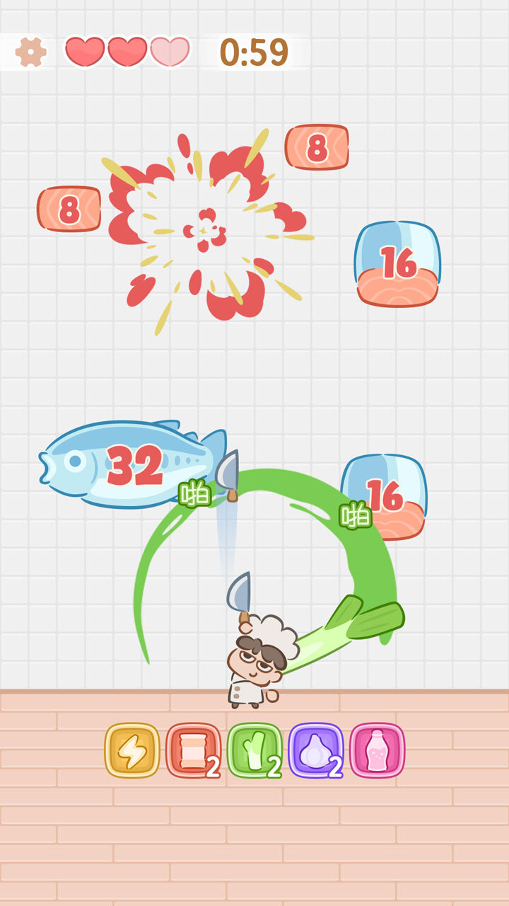 刀刀厨神 截图 1