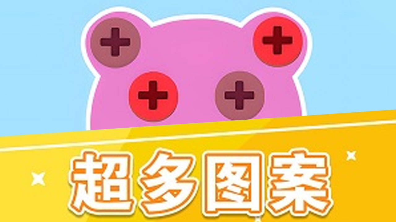 精彩截图-开心打螺丝游戏2026官方新版