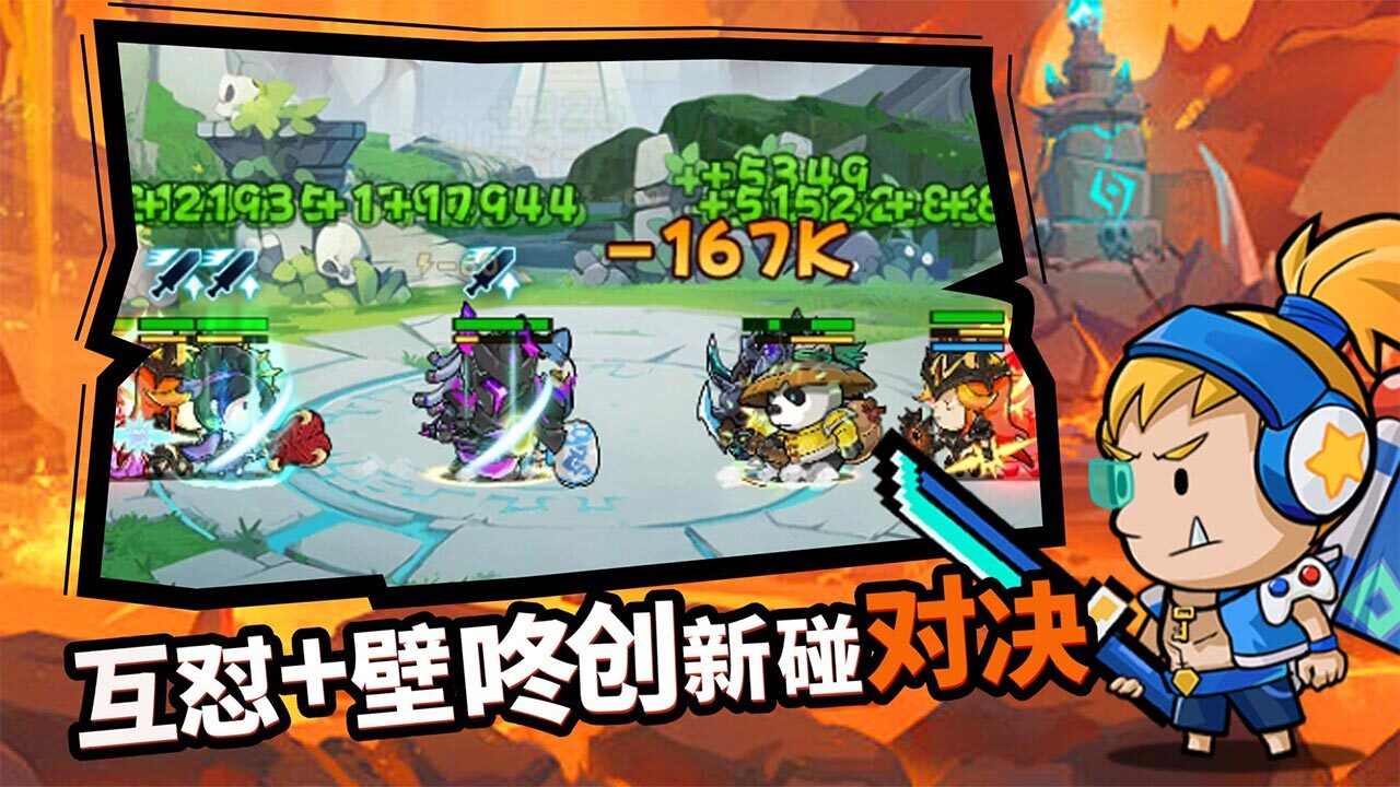 精彩截图-部落大乱斗2026官方新版