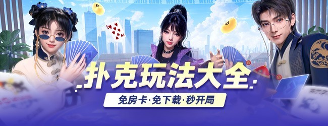 微乐斗地主应用截图1