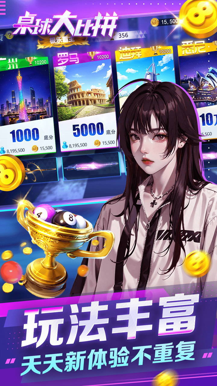 精彩截图-桌球大比拼2026官方新版