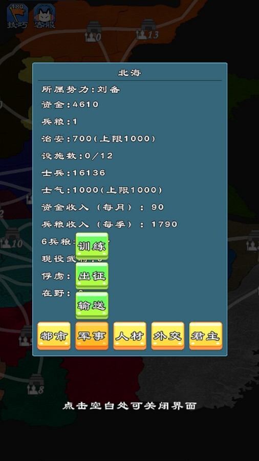 精彩截图-三国群英物语2026官方新版