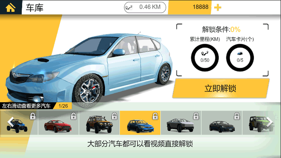 精彩截图-无限驾驶2026官方新版