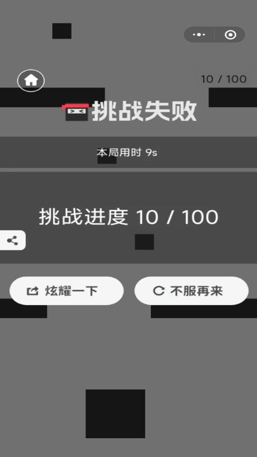 跃动方块应用截图3