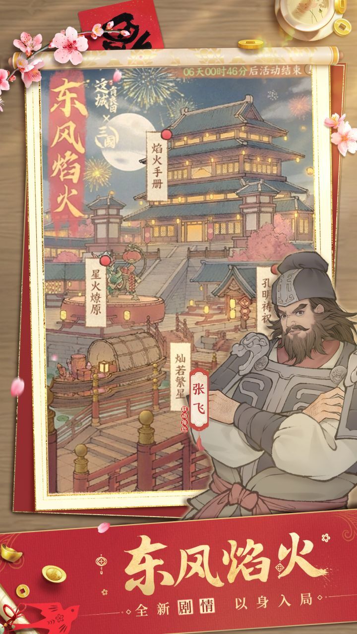 精彩截图-这城有良田2026官方新版