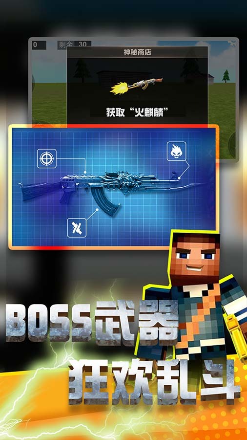 像素英雄吃鸡求生 截图 3