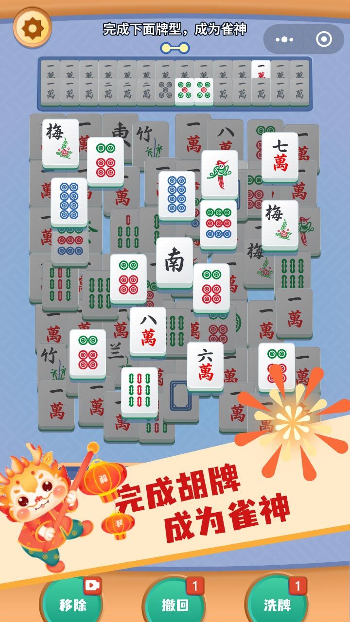 精彩截图-雀友碰碰消2026官方新版