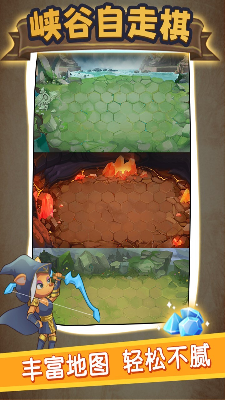 精彩截图-峡谷自走棋2026官方新版