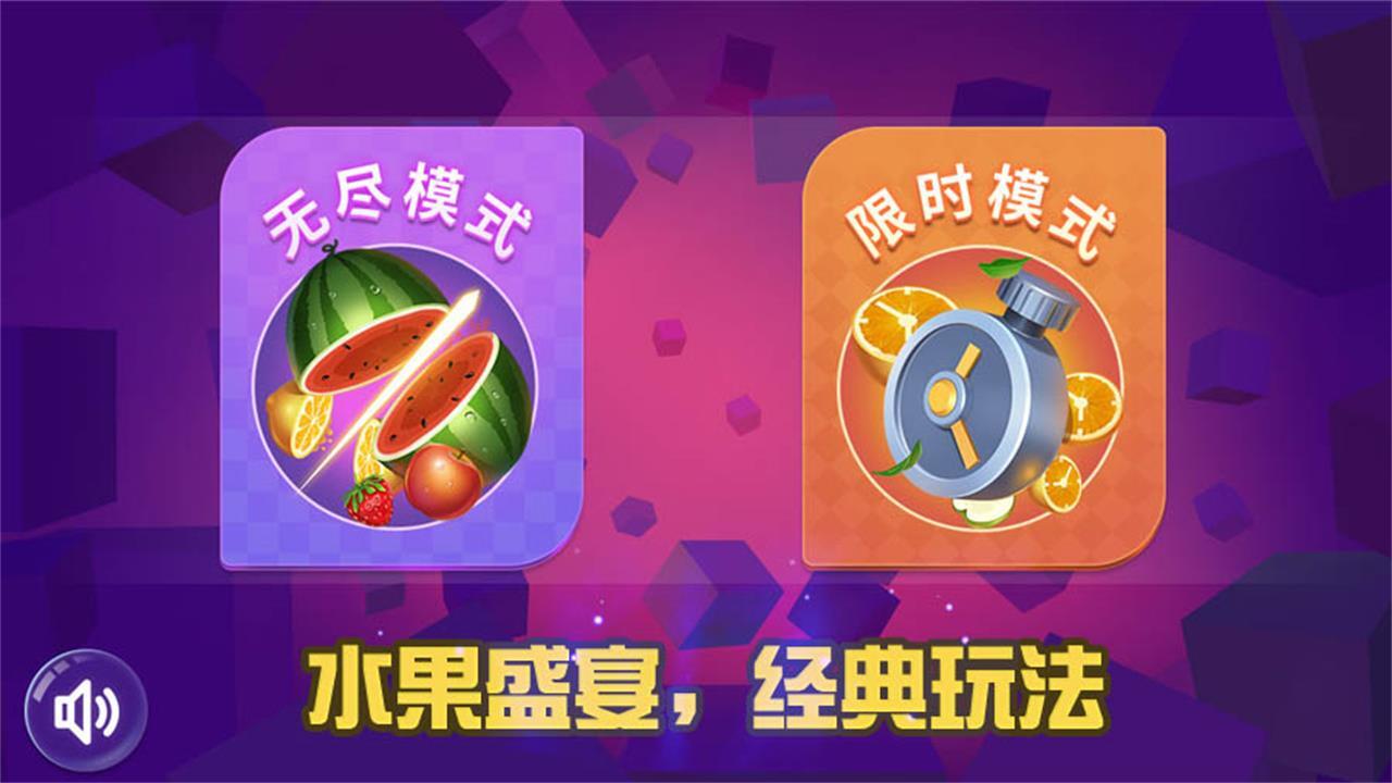 精彩截图-经典切水果乐园2026官方新版