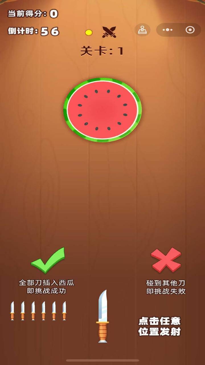 精彩截图-飞刀高高手小游戏2026官方新版