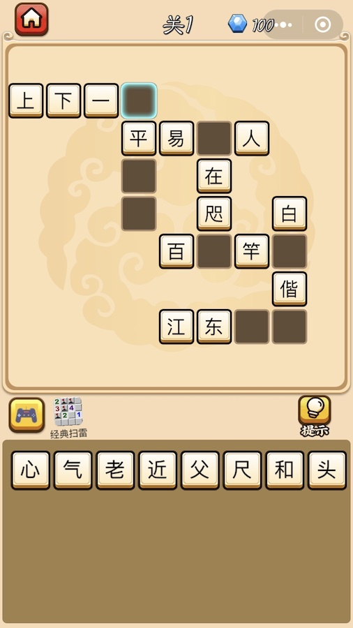 精彩截图-成语接龙填字2026官方新版