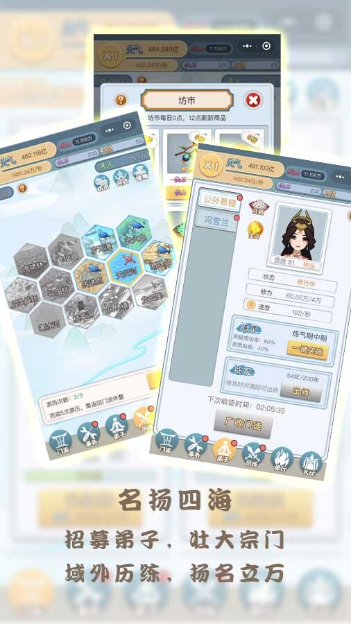 精彩截图-天选掌门人2026官方新版