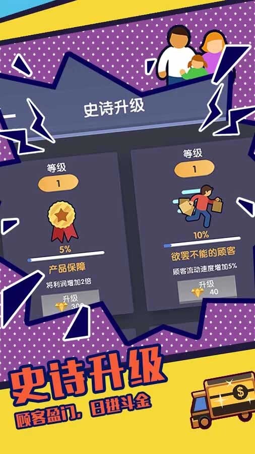 精彩截图-开了个超市2026官方新版