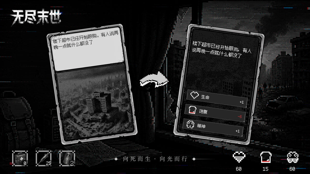 精彩截图-无尽末世2026官方新版