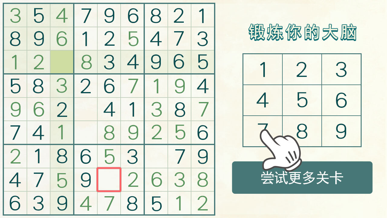 精彩截图-开心数独2026官方新版