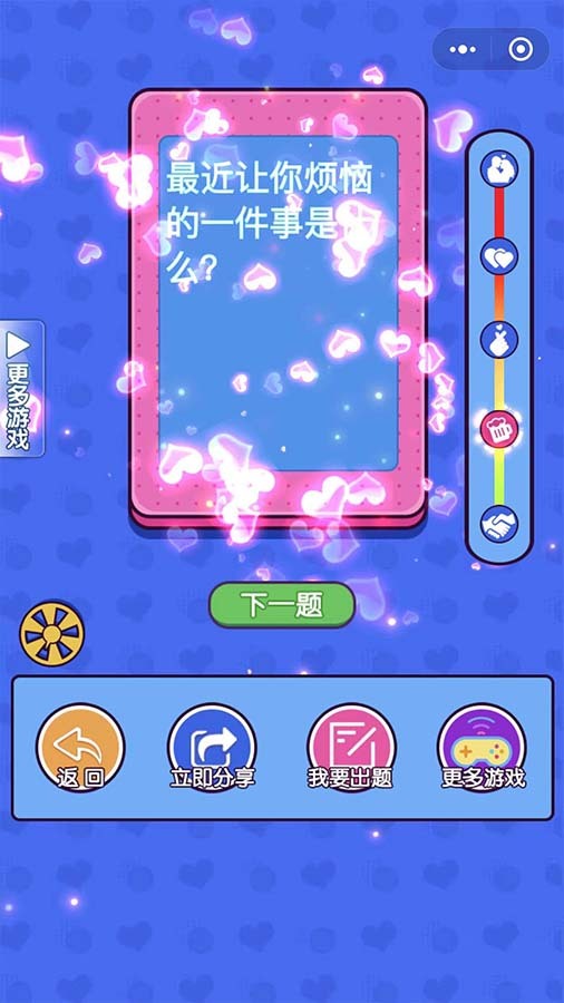 精彩截图-真心话大冒险卡片2026官方新版