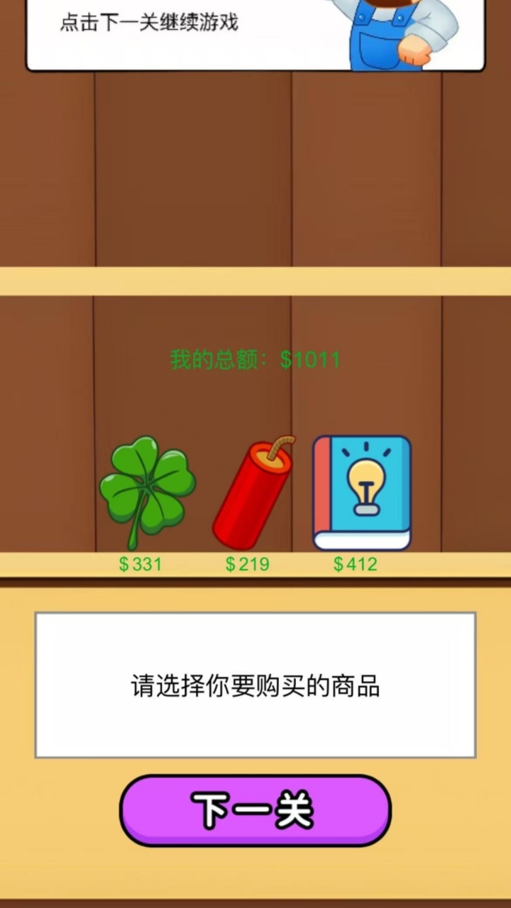 精彩截图-黄金矿工挖金版2026官方新版