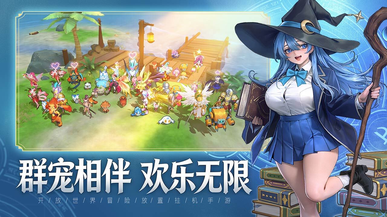 风之国世界 截图 2