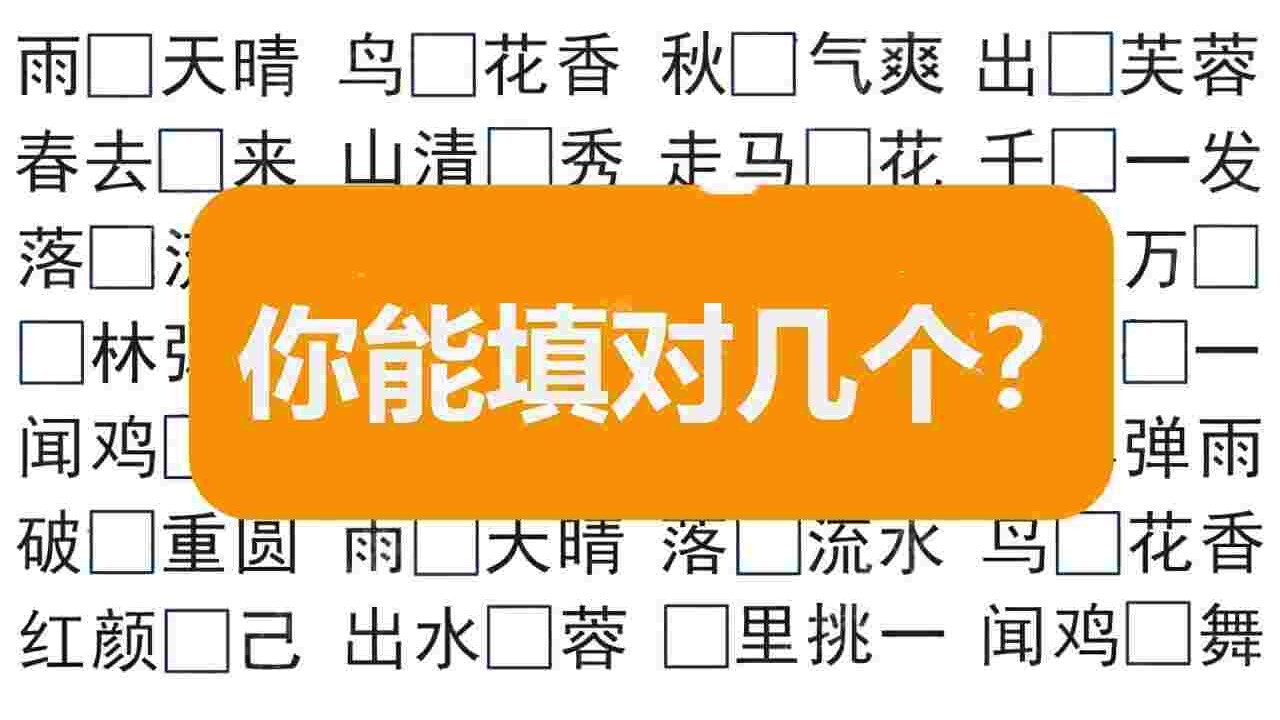 精彩截图-填词升官记2026官方新版