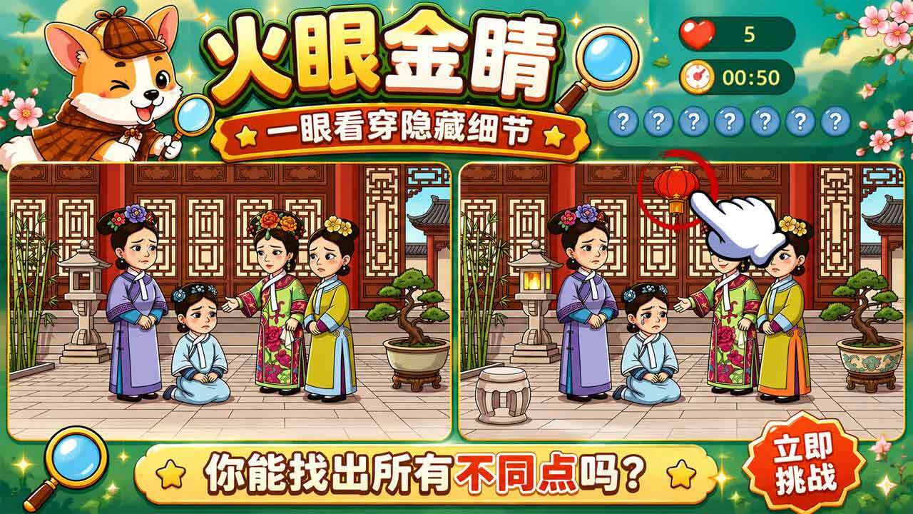找个不一样游戏下载-找个不一样微信小游戏-找个不一样官方小程序入口-应用宝官网