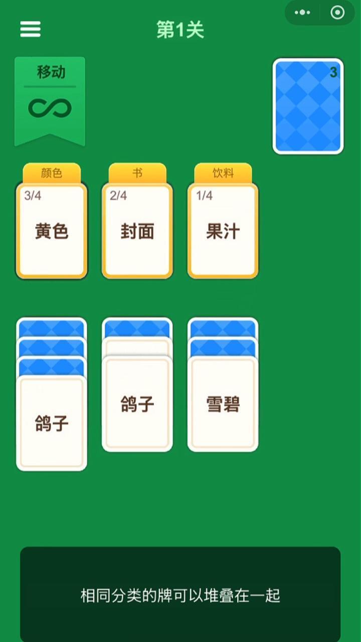 精彩截图-纸牌接龙游戏2026官方新版
