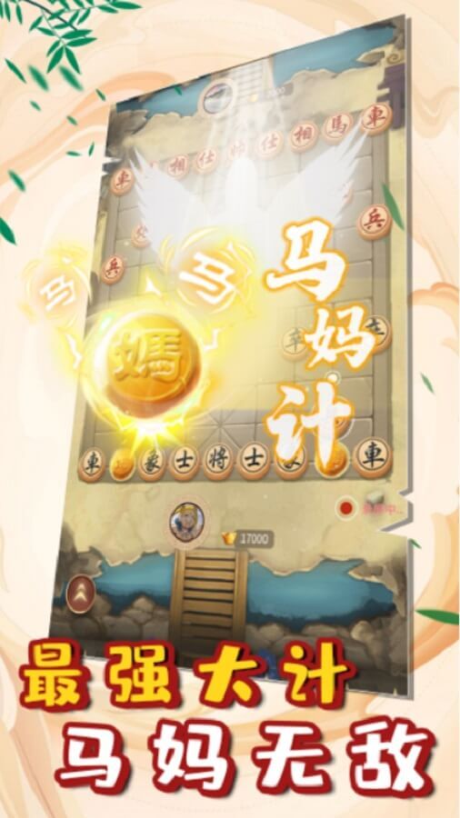 精彩截图-万宁象棋2026官方新版