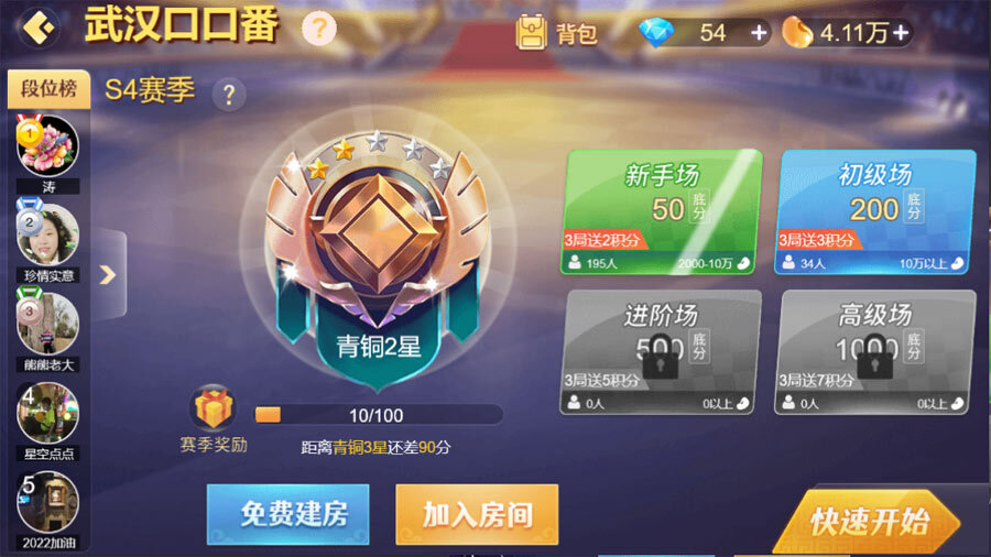 精彩截图-天天武汉麻将2026官方新版