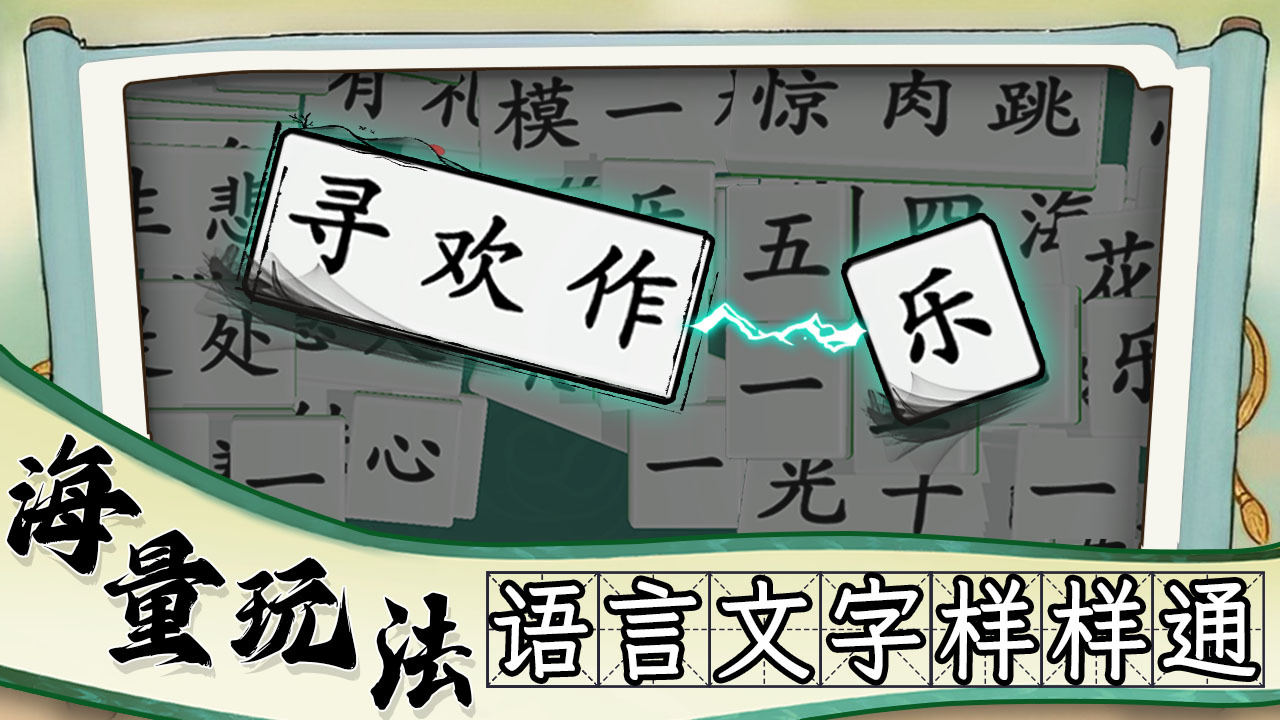 最爱消诗词 截图 1
