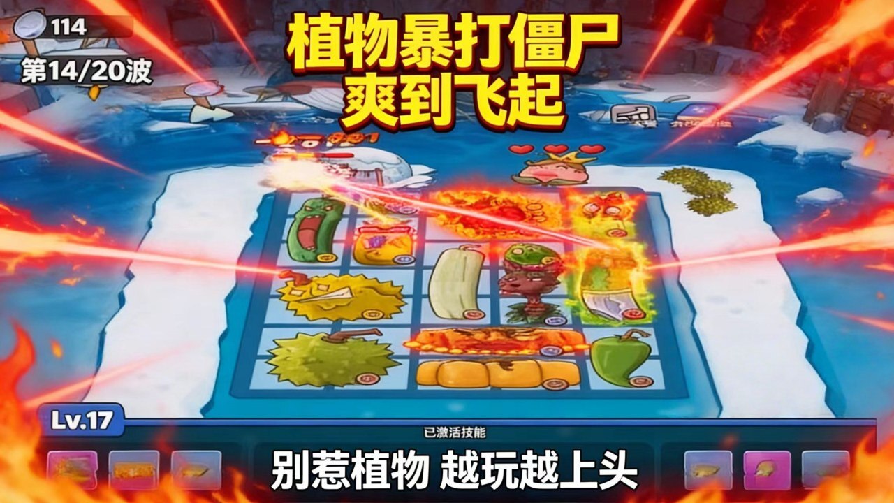 精彩截图-别惹植物2026官方新版