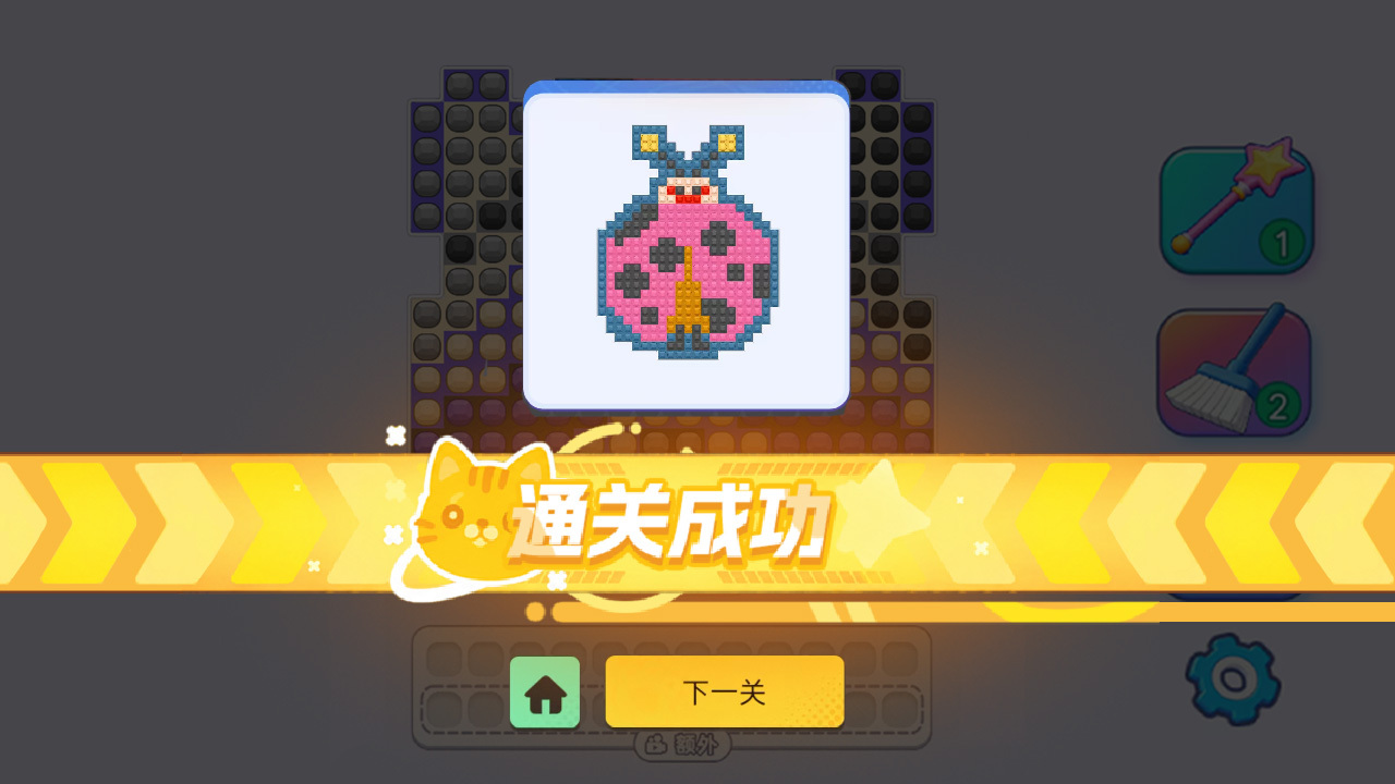 拼牛来了 截图 3