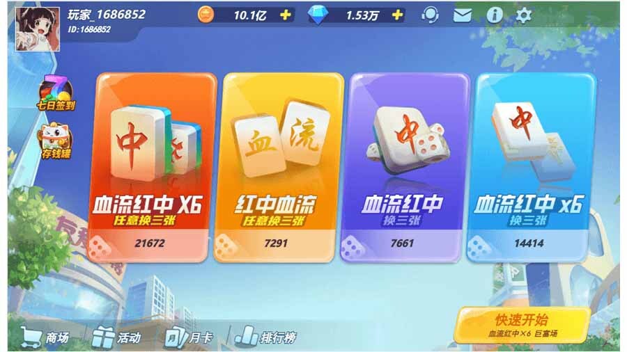 精彩截图-友爱麻将2026官方新版