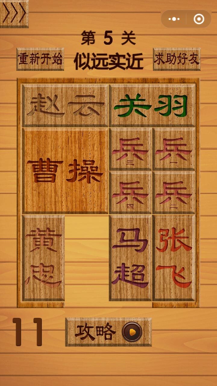 精彩截图-华容道益智闯关2026官方新版