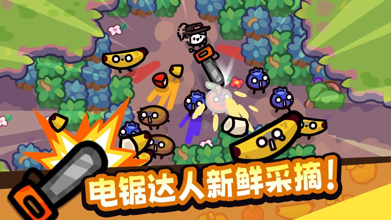 精彩截图-我只是水果游戏软件V1.02026官方新版