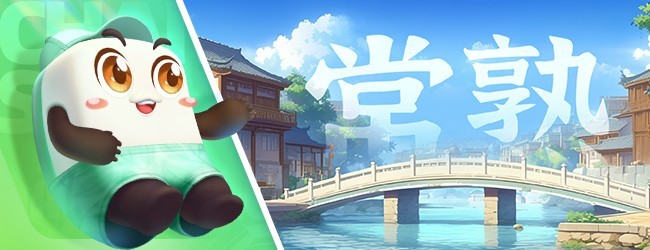 中至常熟麻将应用截图1