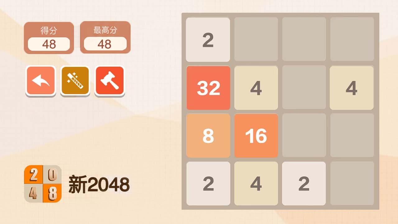精彩截图-新20482026官方新版