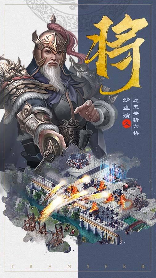 三国兵临天下 截图 1