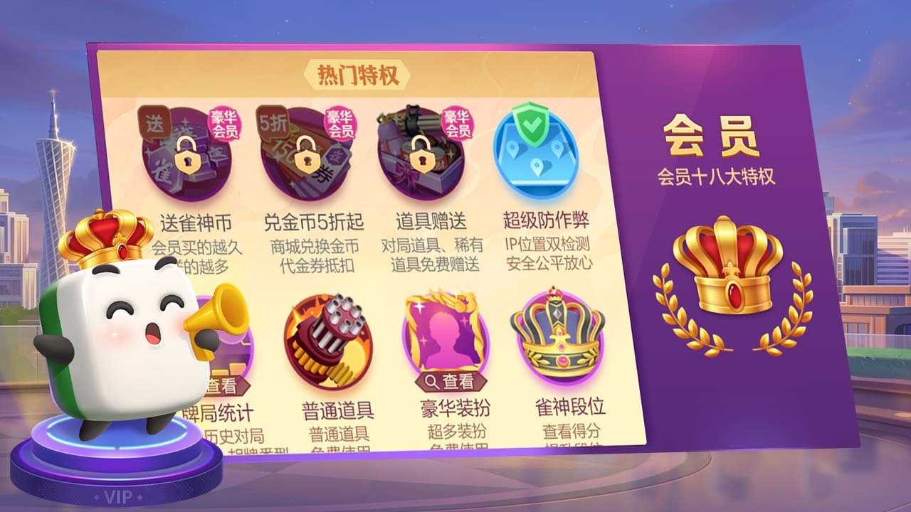 精彩截图-雀神广东麻将2026官方新版