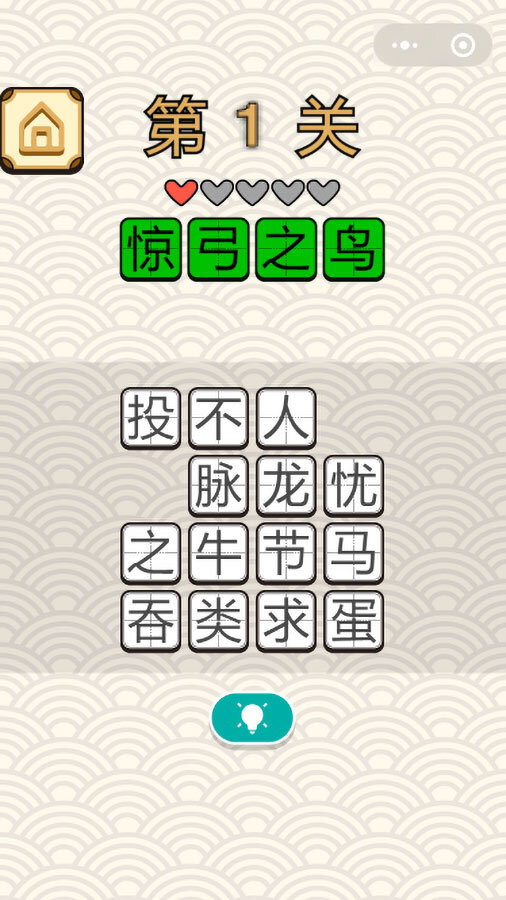 精彩截图-猜成语闯关益智游戏2026官方新版