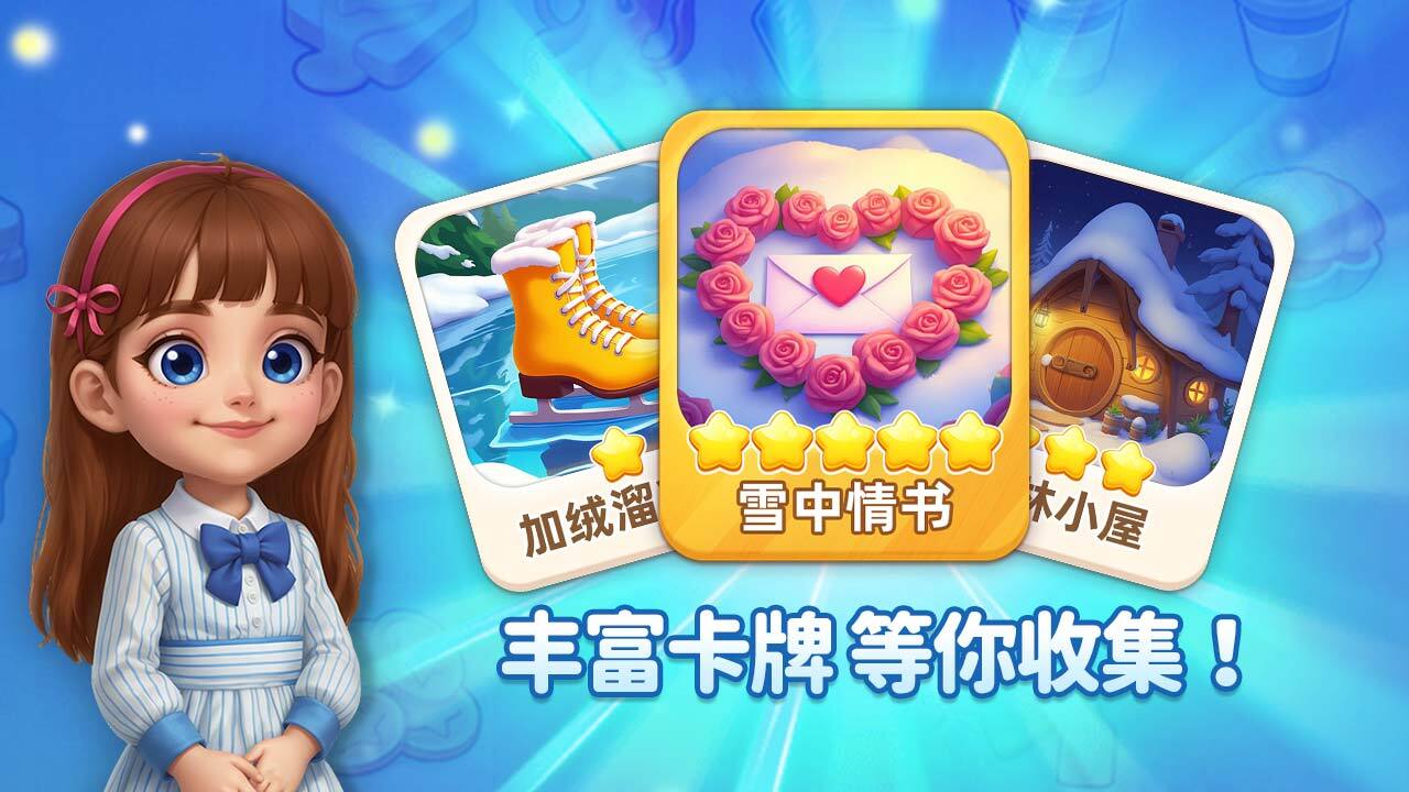 精彩截图-星耀餐厅2026官方新版