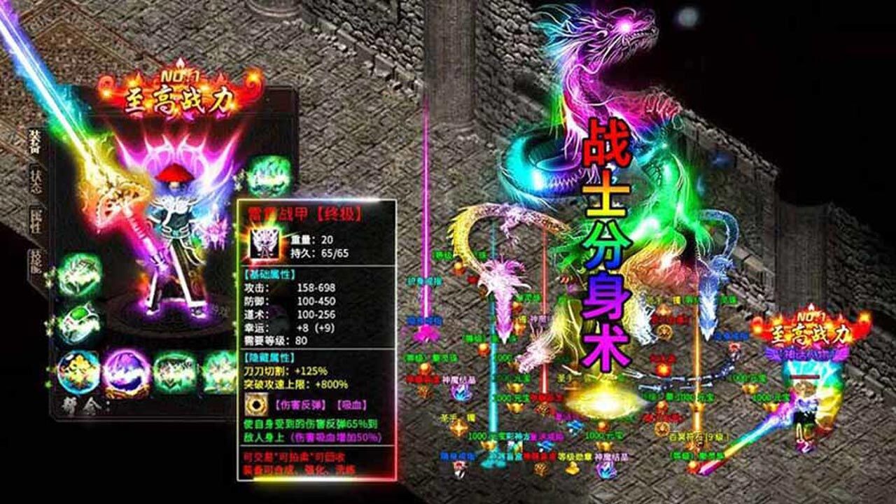 梦幻传奇应用截图2