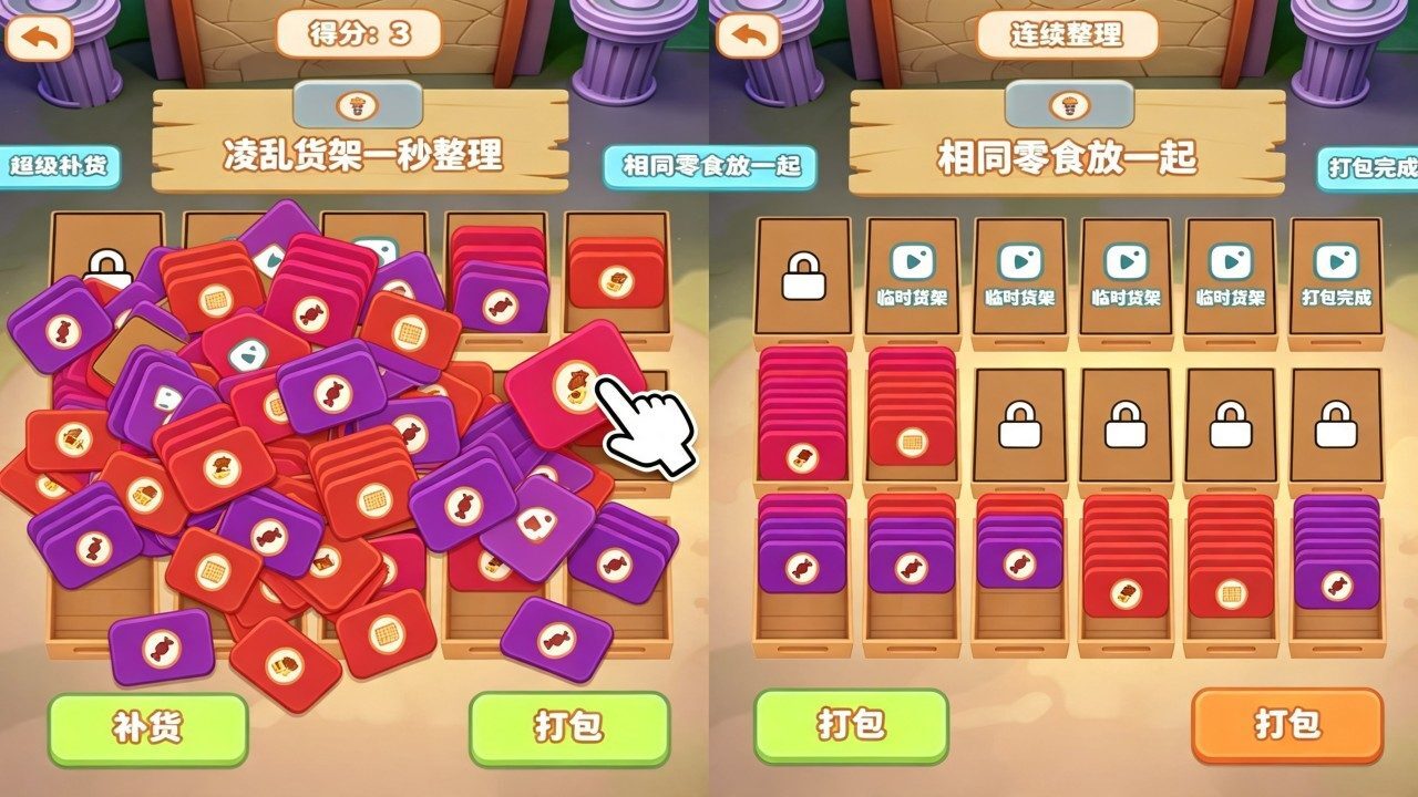 精彩截图-零食收纳大师2026官方新版