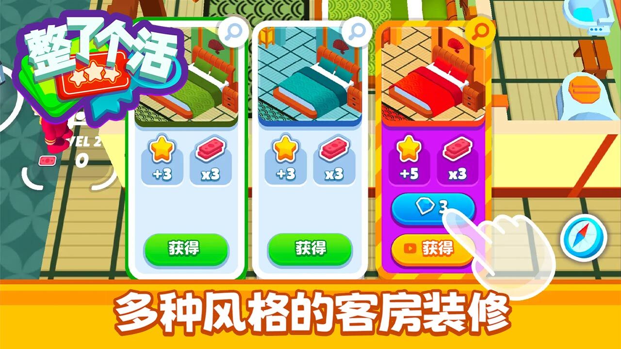 精彩截图-整了个活2026官方新版
