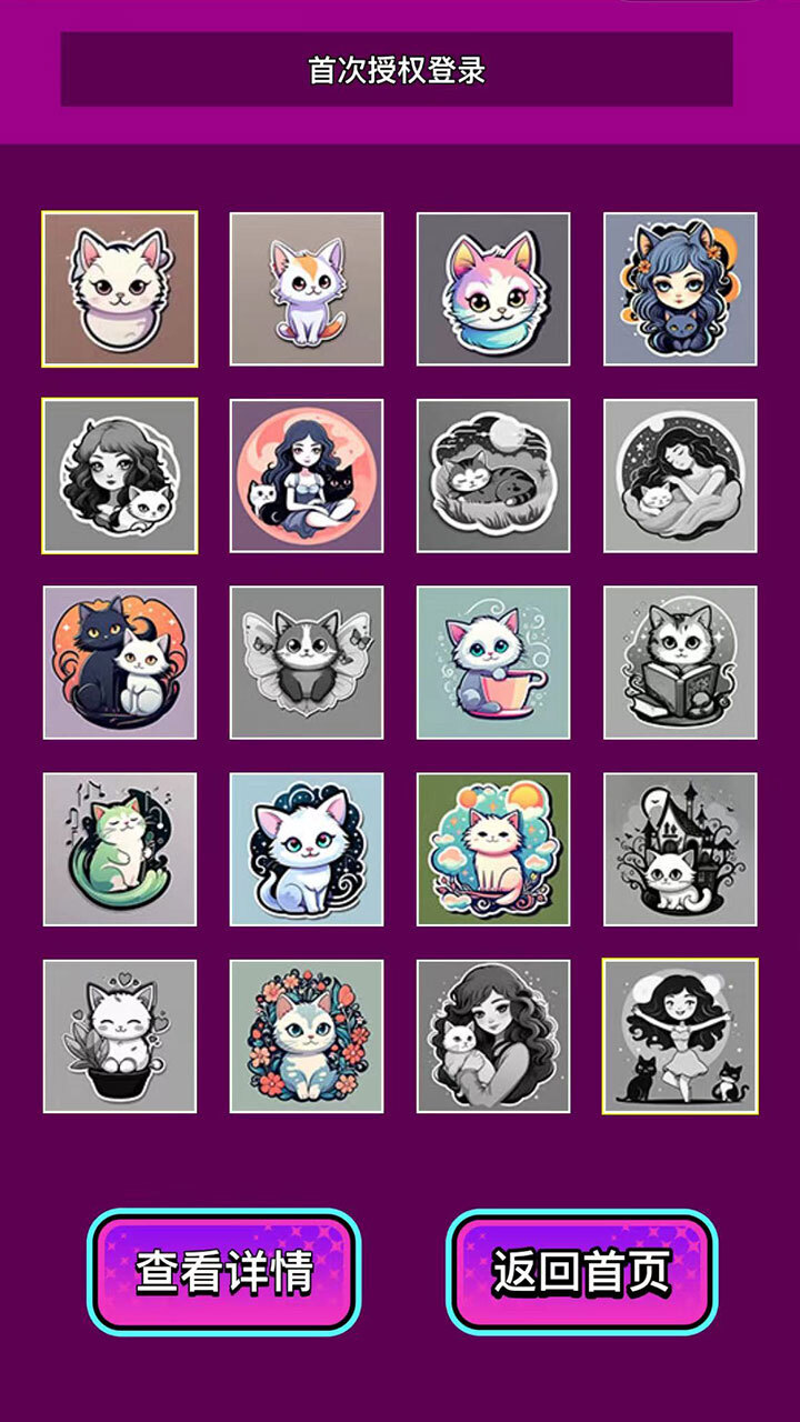 精彩截图-猫咪方块消消消2026官方新版