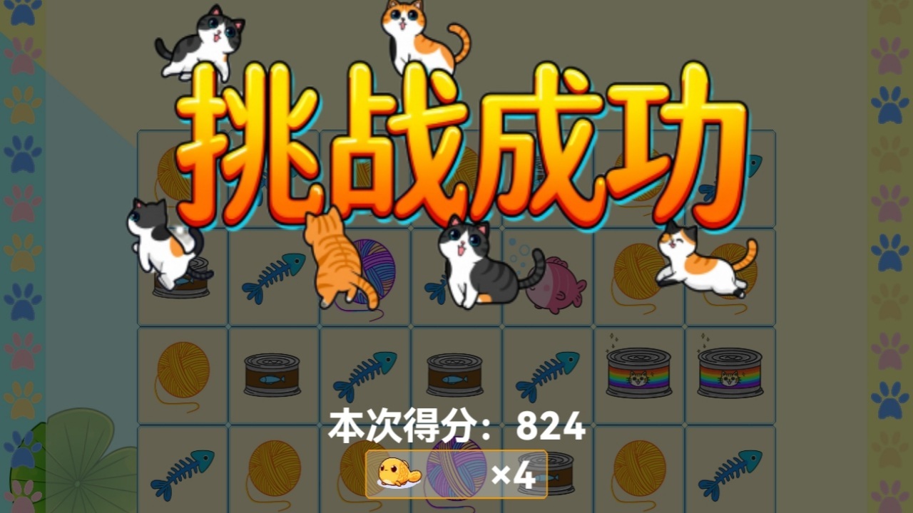 精彩截图-猫国王2026官方新版