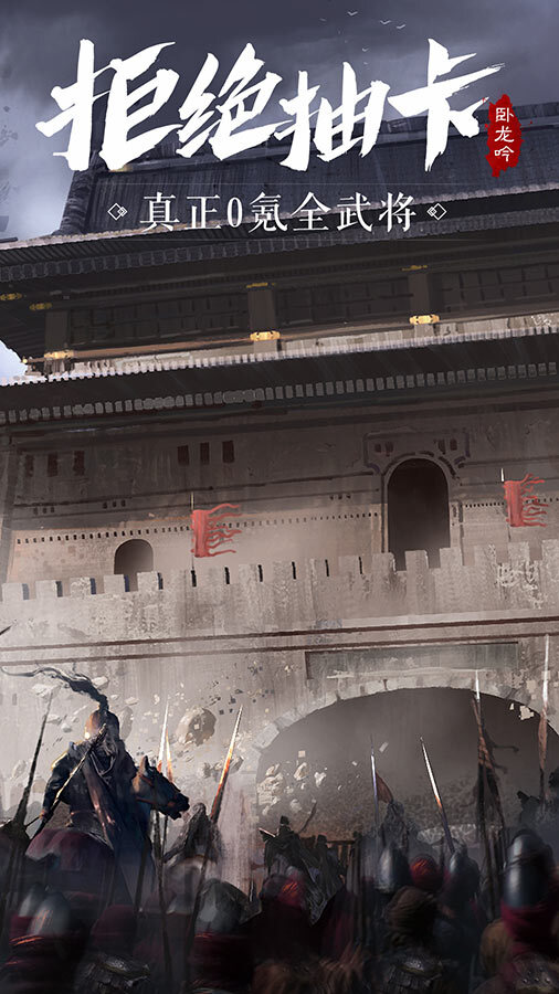 精彩截图-卧龙吟-手机版2026官方新版