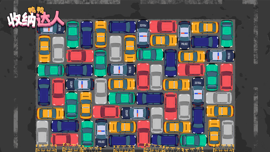 精彩截图-鸭鸭收纳大师2026官方新版