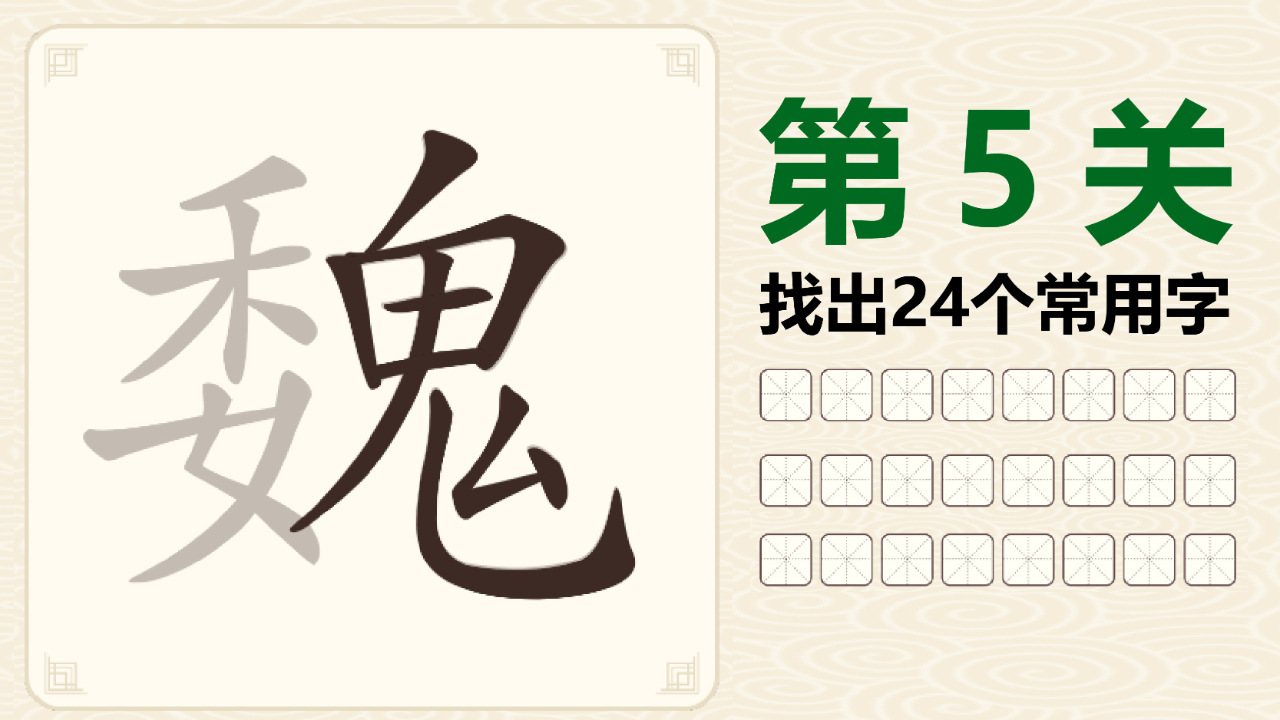 精彩截图-找字挑战游戏2026官方新版